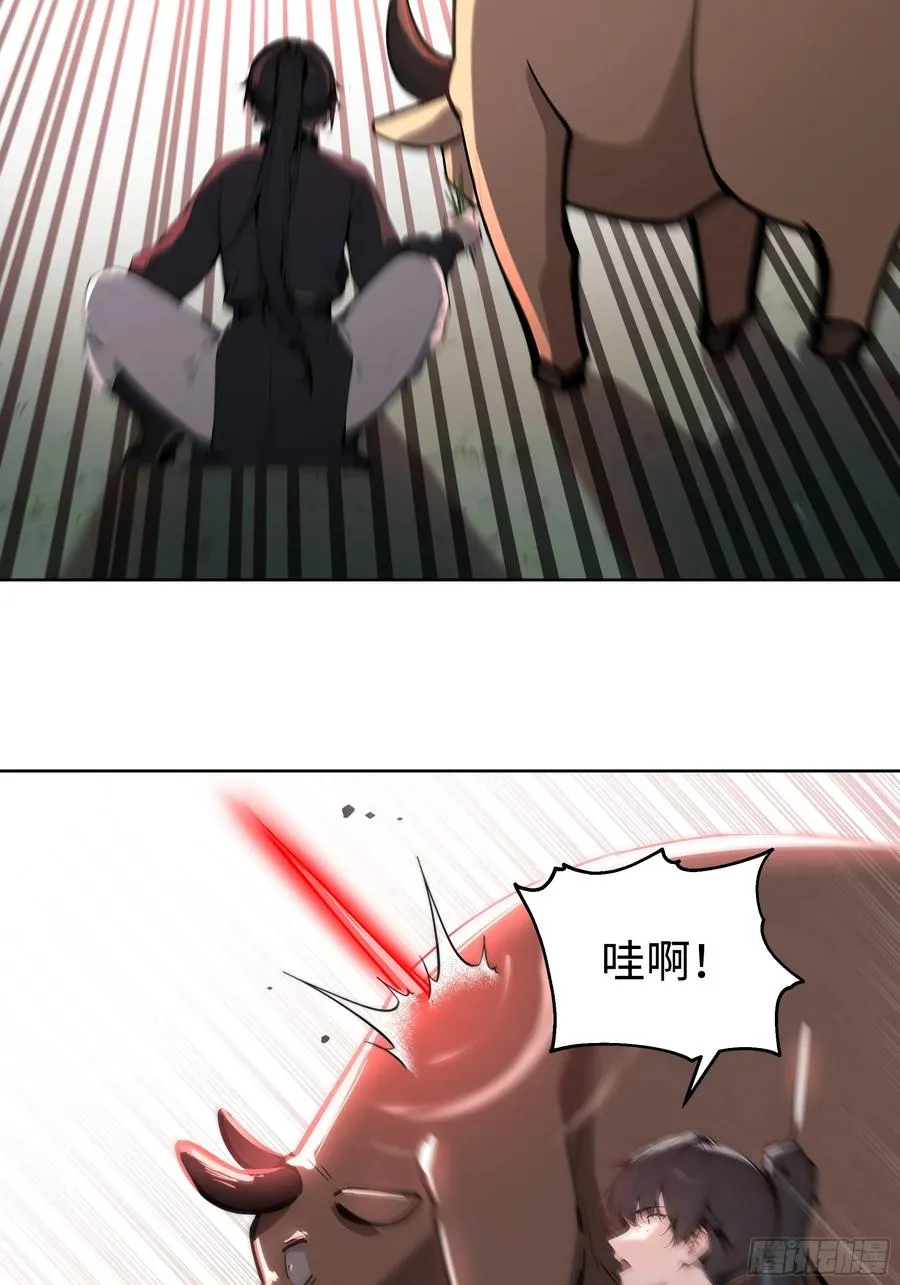 01 仙女洗澡？牛郎得罪了！ 第8页