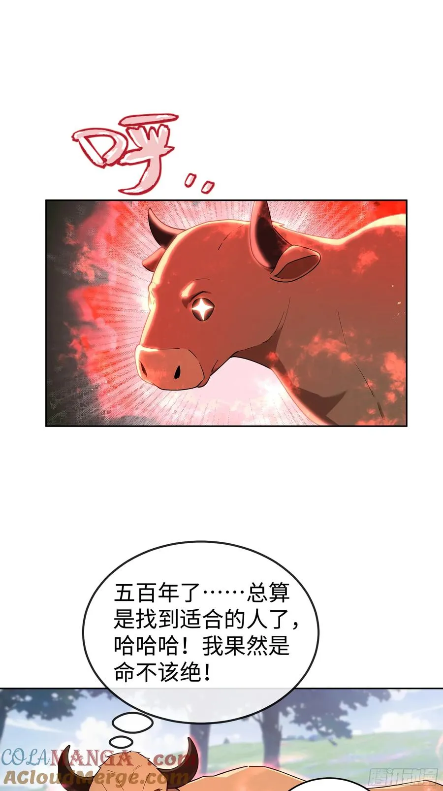 01 仙女洗澡？牛郎得罪了！ 第10页