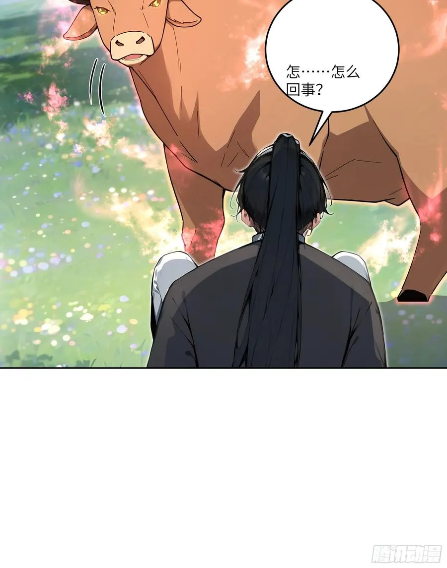 01 仙女洗澡？牛郎得罪了！ 第11页