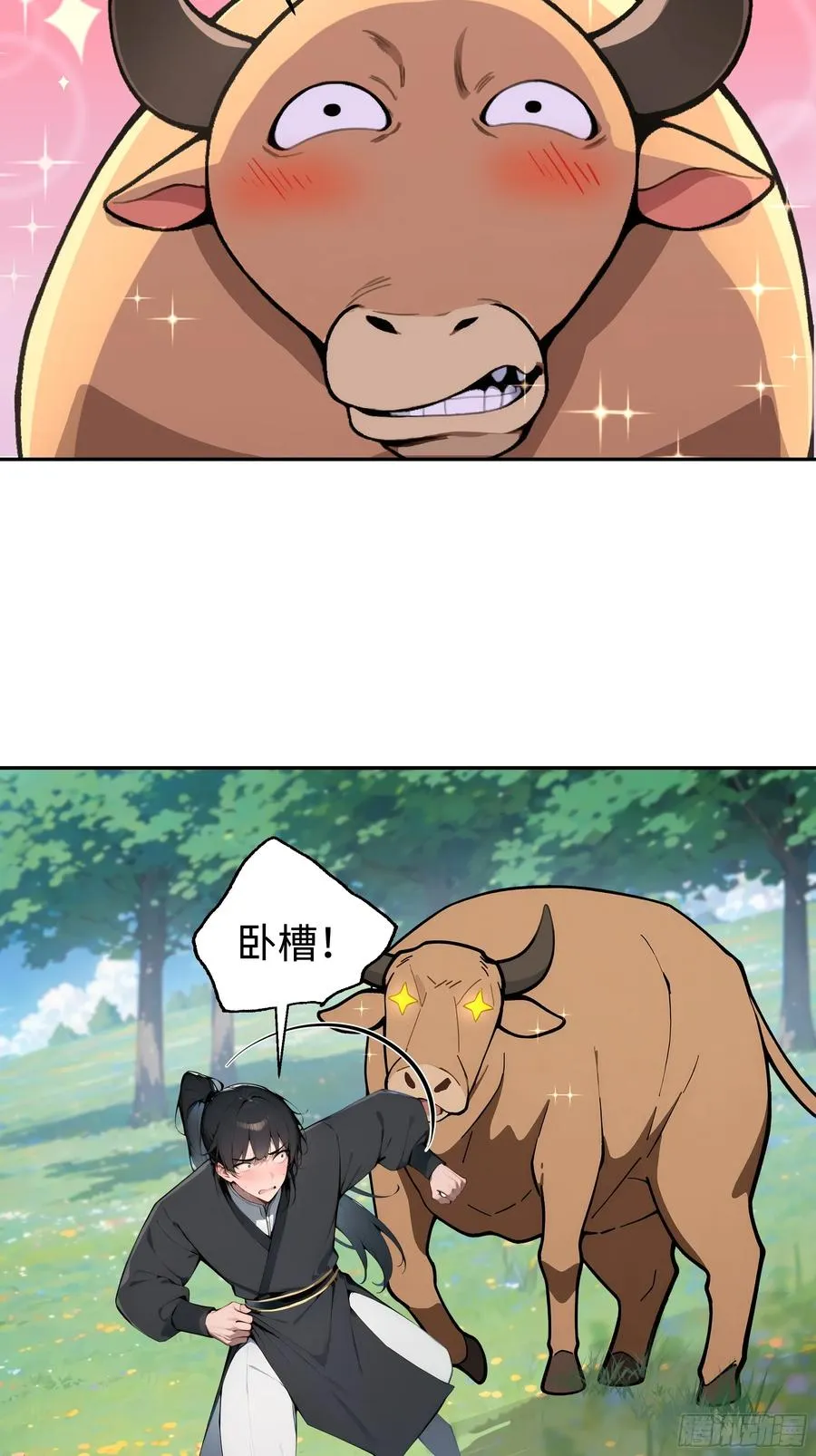 01 仙女洗澡？牛郎得罪了！ 第14页