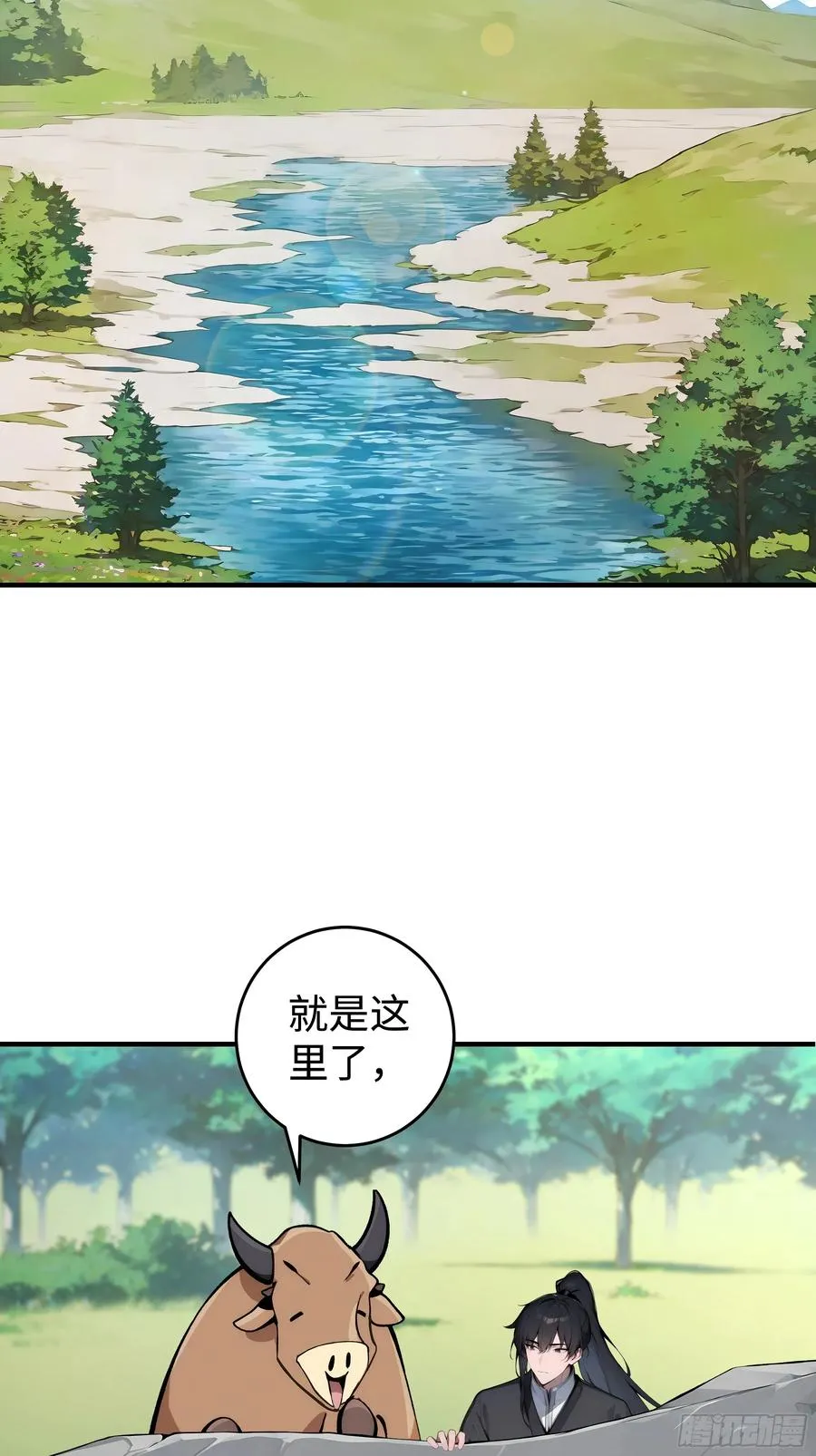 01 仙女洗澡？牛郎得罪了！ 第20页