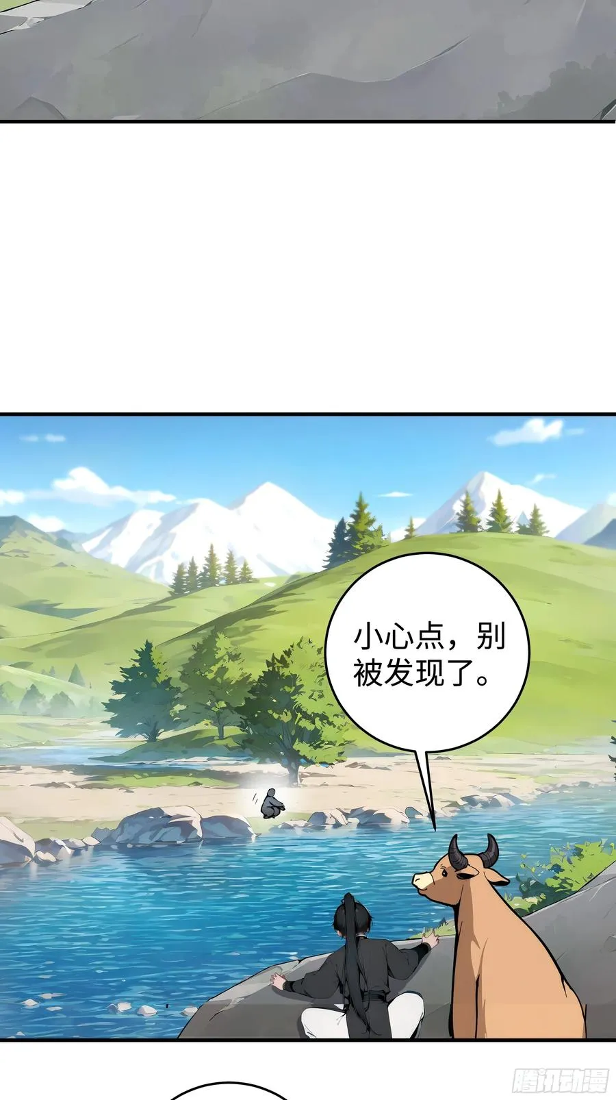 01 仙女洗澡？牛郎得罪了！ 第21页