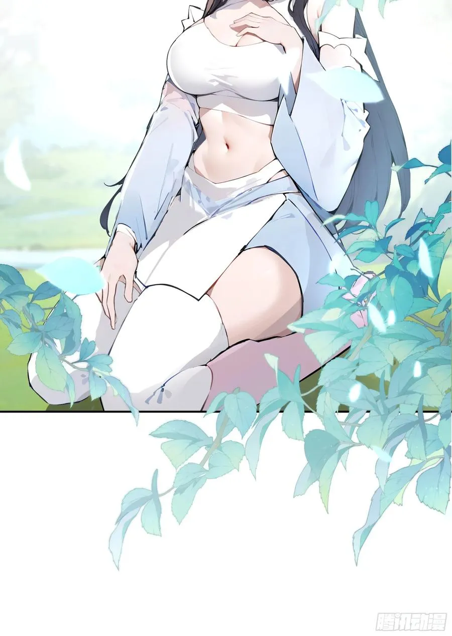 01 仙女洗澡？牛郎得罪了！ 第36页