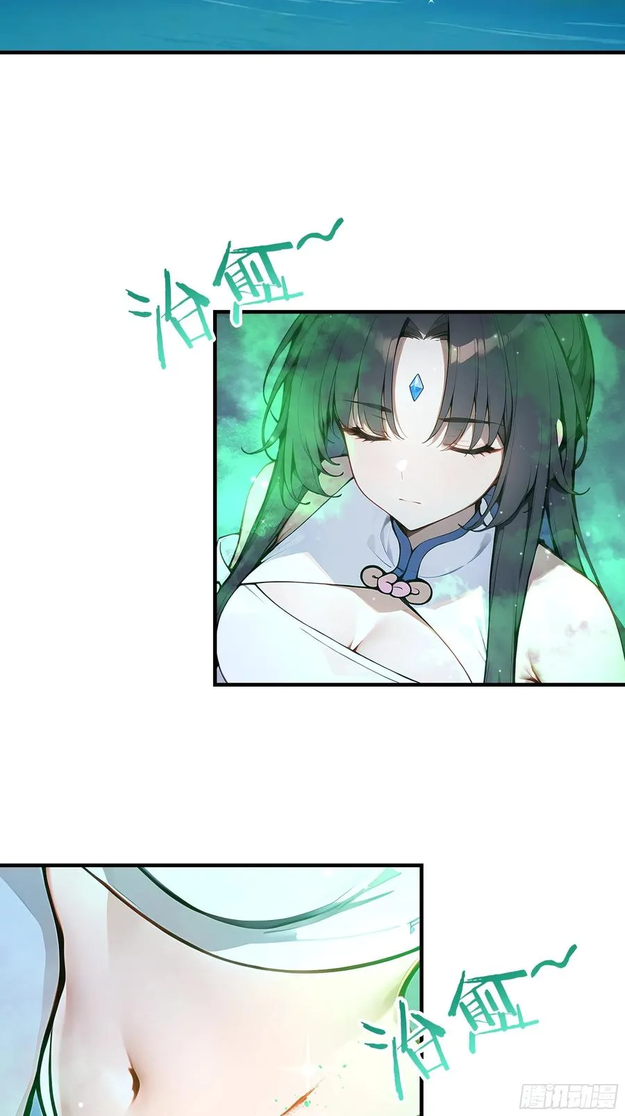01 仙女洗澡？牛郎得罪了！ 第38页