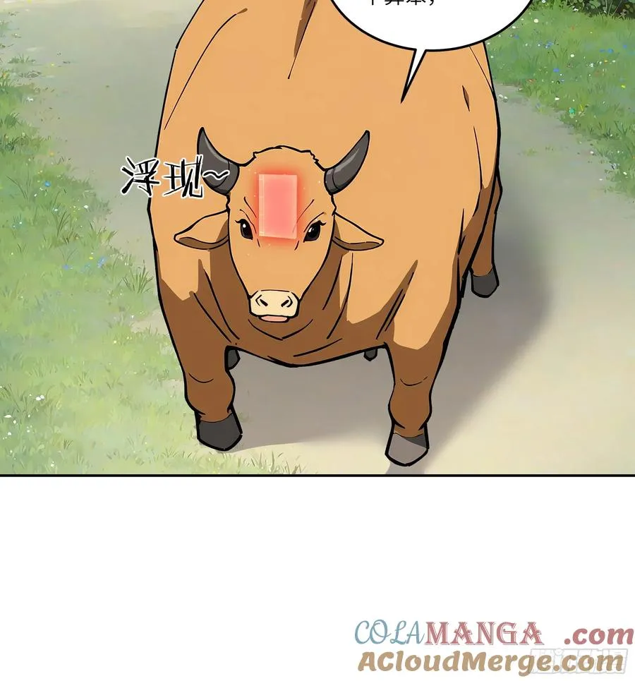 01 仙女洗澡？牛郎得罪了！ 第46页
