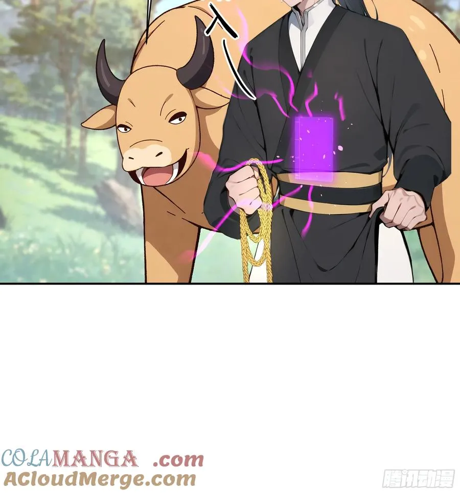 01 仙女洗澡？牛郎得罪了！ 第52页