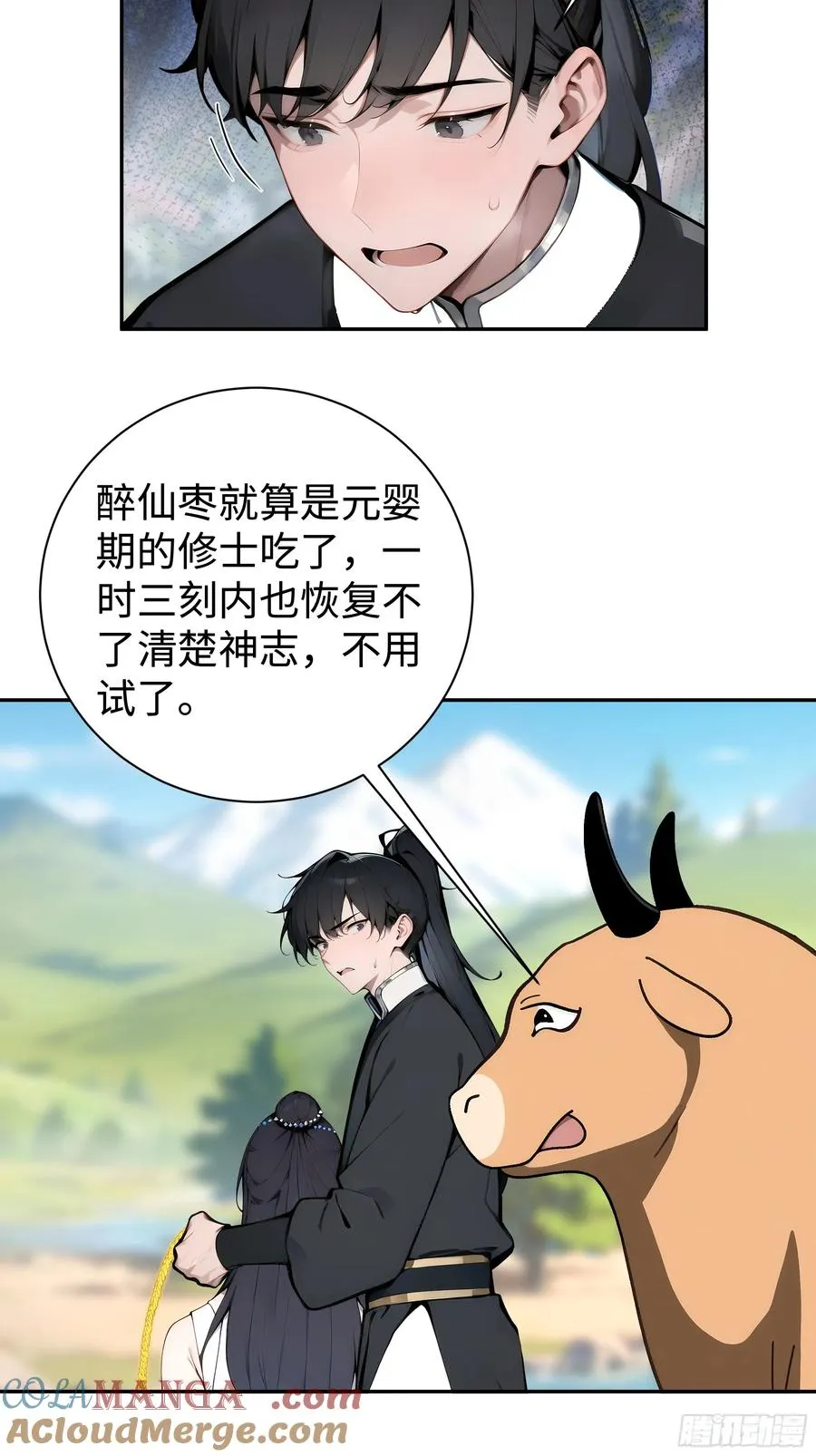 02 绑人，你是专业的！ 第4页