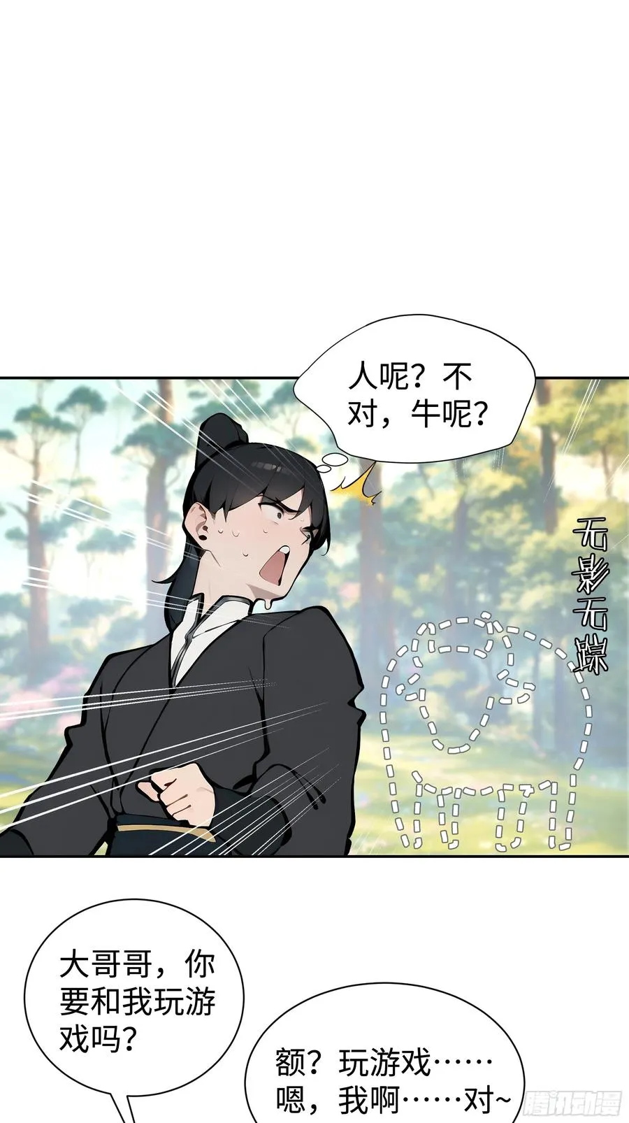 02 绑人，你是专业的！ 第12页