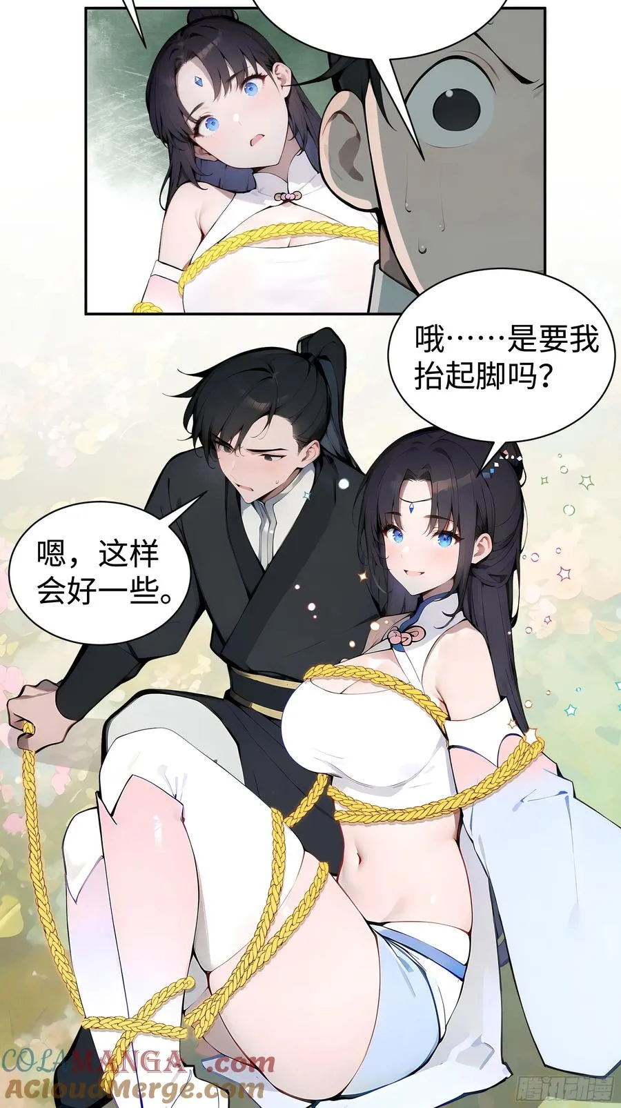 02 绑人，你是专业的！ 第13页