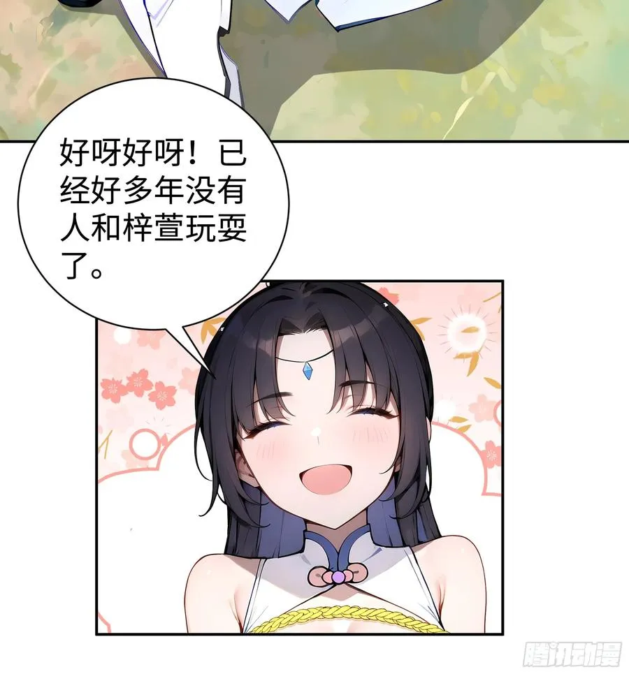 02 绑人，你是专业的！ 第14页