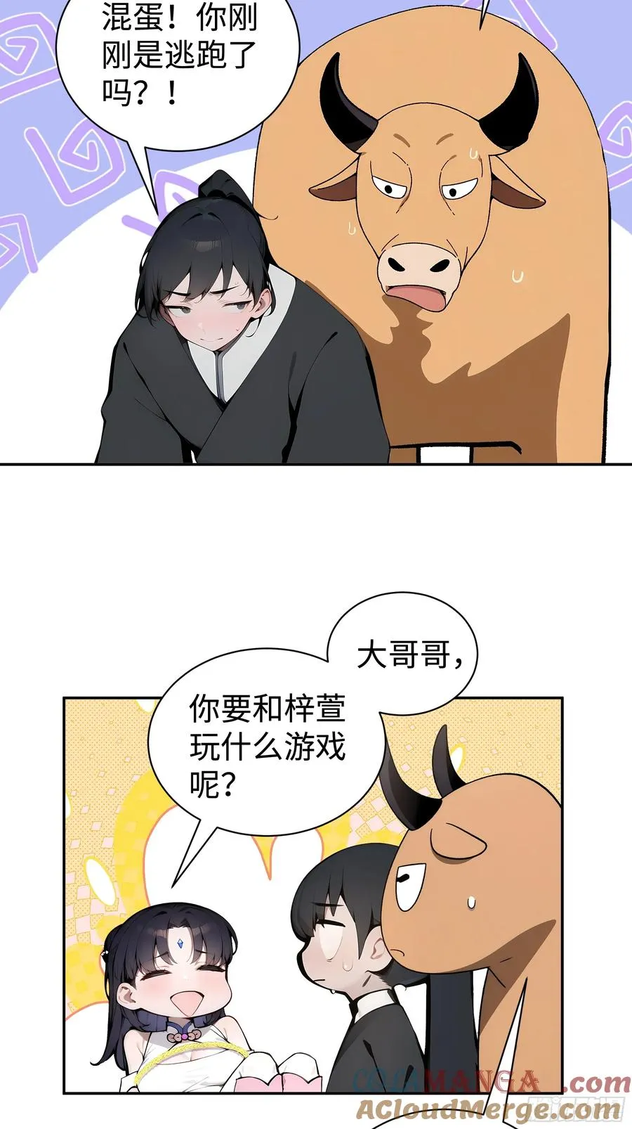02 绑人，你是专业的！ 第16页