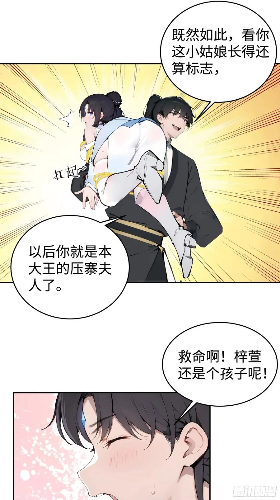 02 绑人，你是专业的！ 第21页