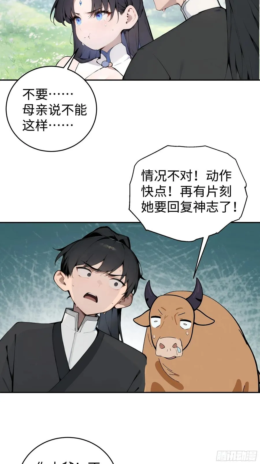 02 绑人，你是专业的！ 第24页