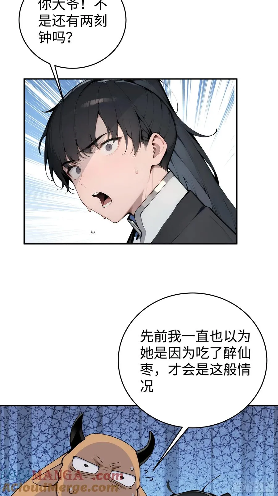 02 绑人，你是专业的！ 第25页