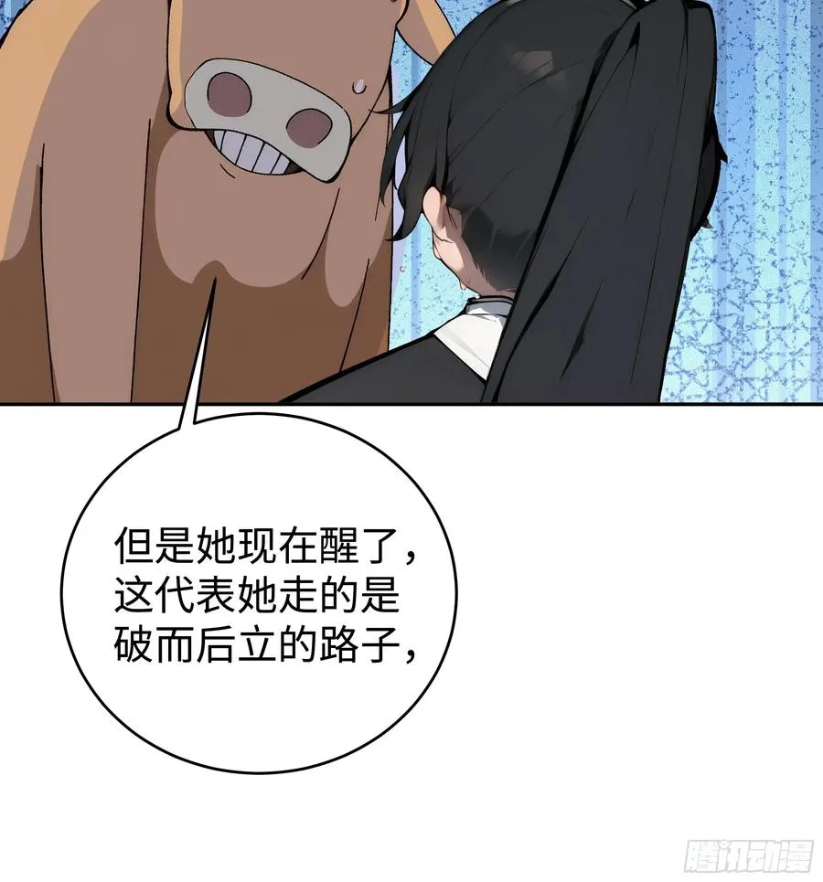 02 绑人，你是专业的！ 第26页