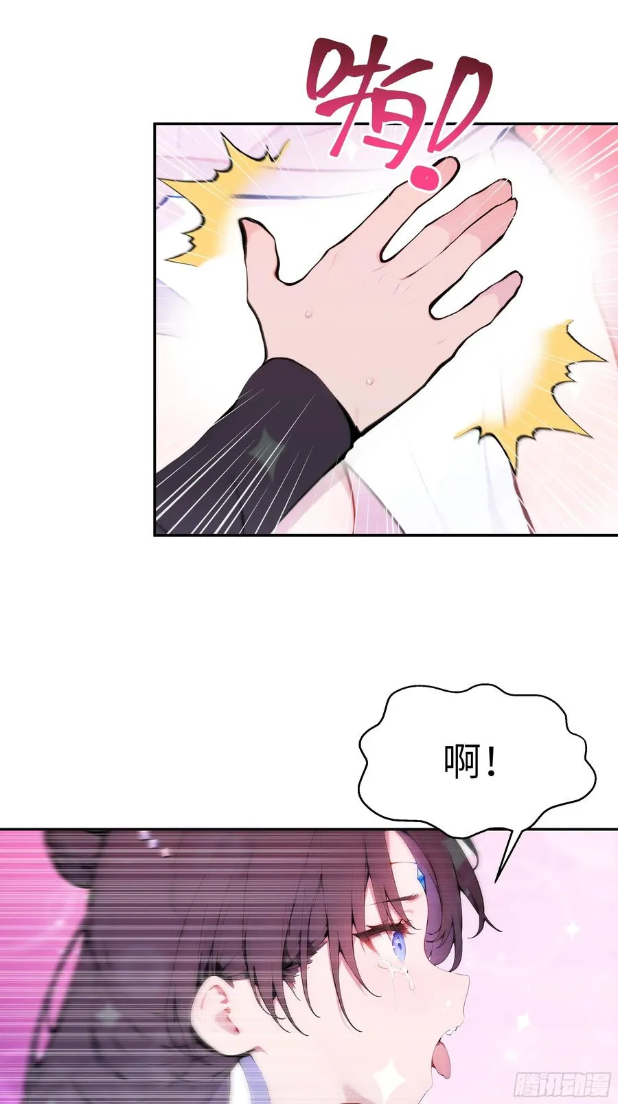 02 绑人，你是专业的！ 第29页