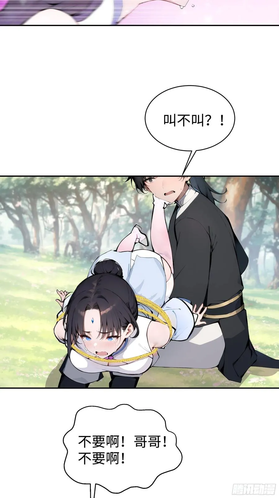 02 绑人，你是专业的！ 第30页