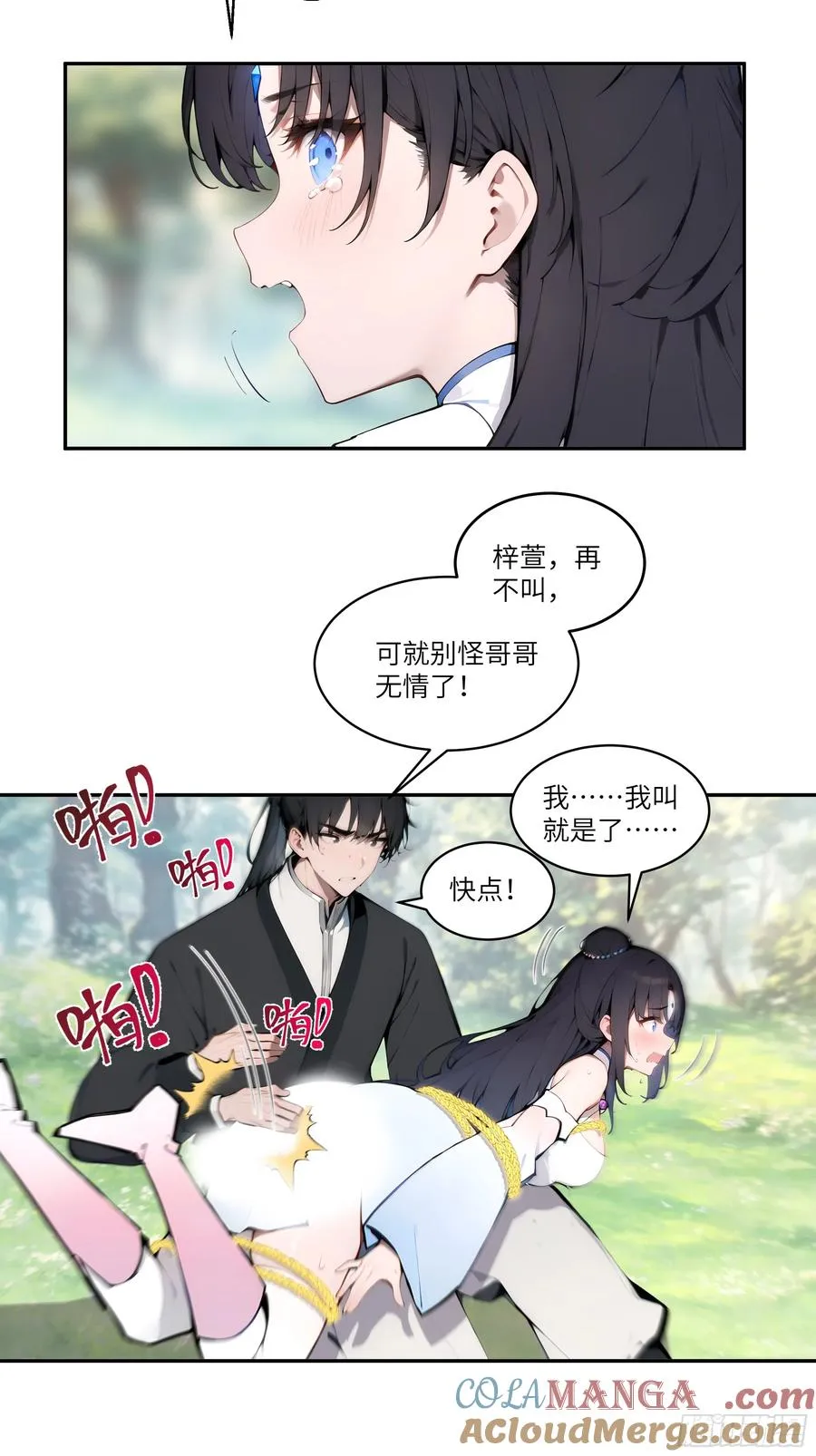 02 绑人，你是专业的！ 第31页