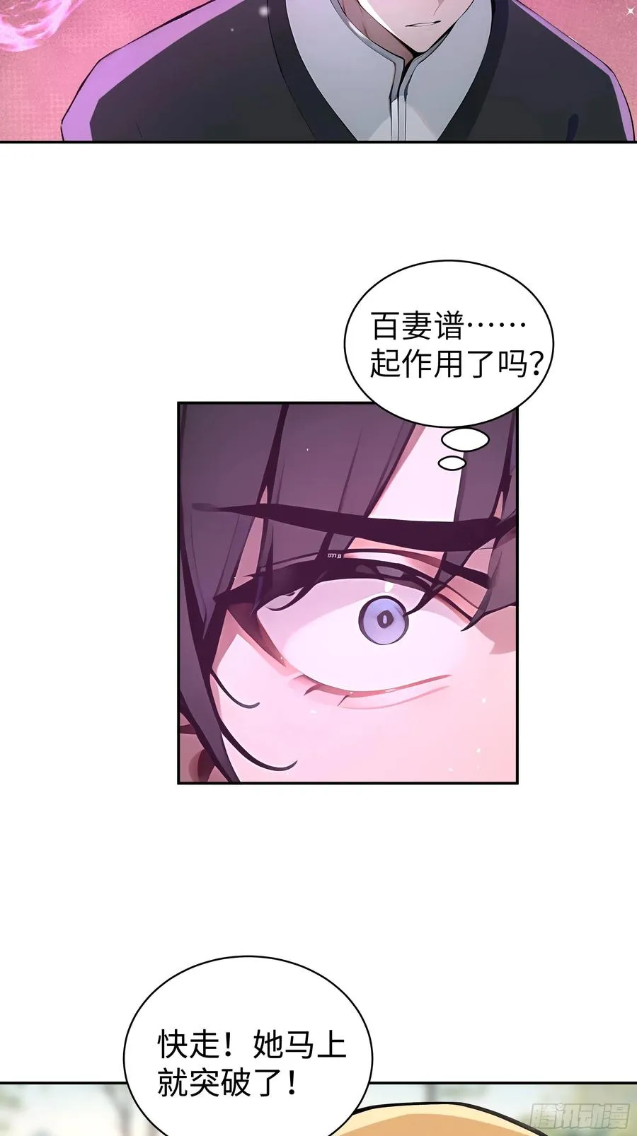 02 绑人，你是专业的！ 第36页