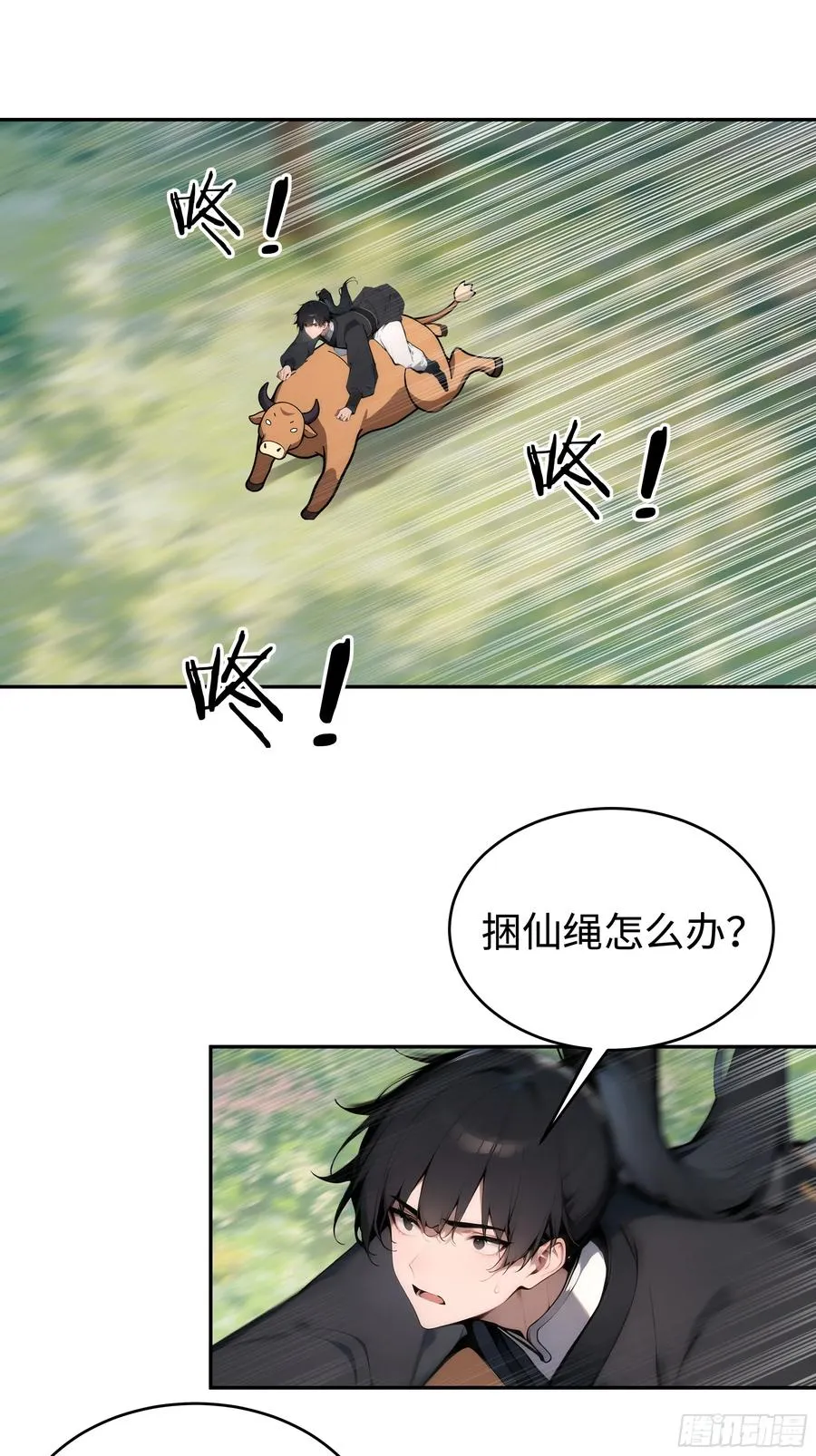 02 绑人，你是专业的！ 第39页