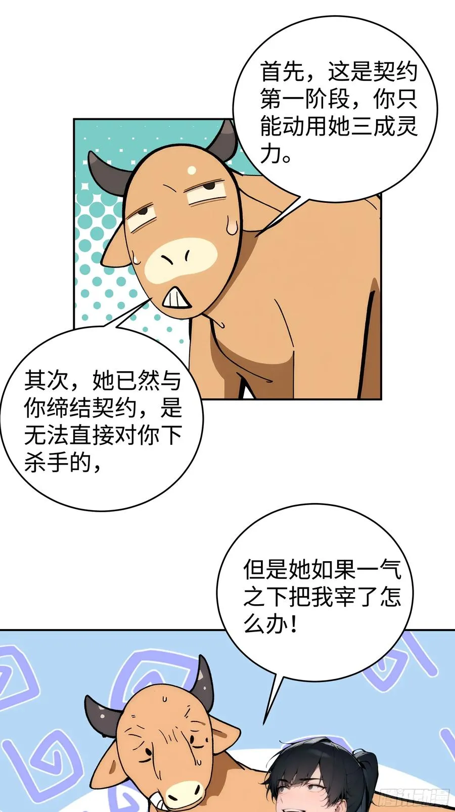 02 绑人，你是专业的！ 第45页