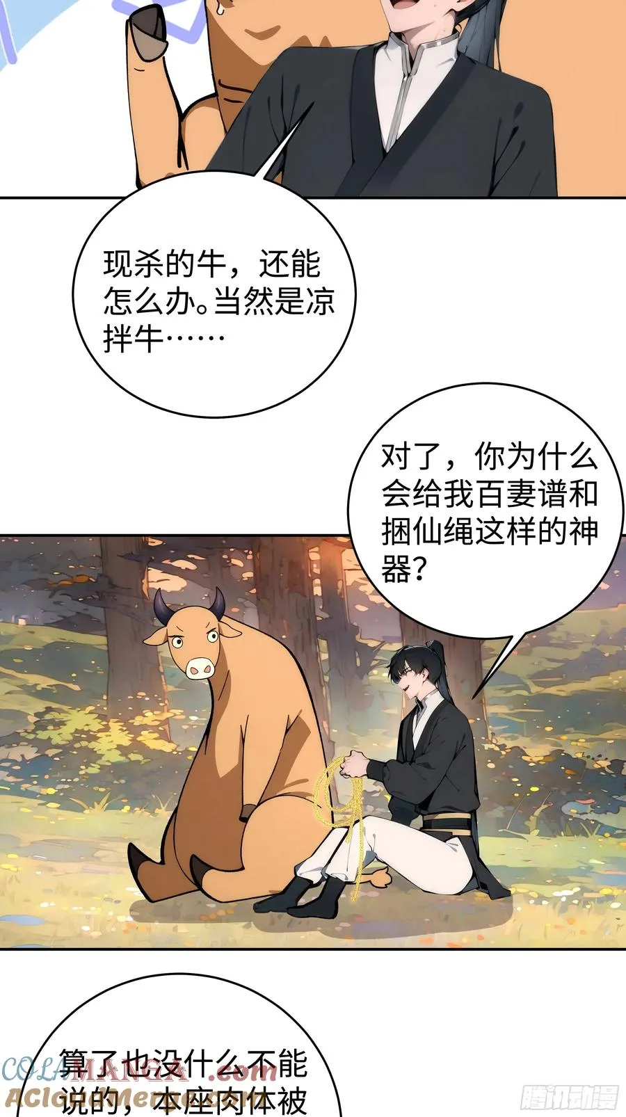 02 绑人，你是专业的！ 第46页