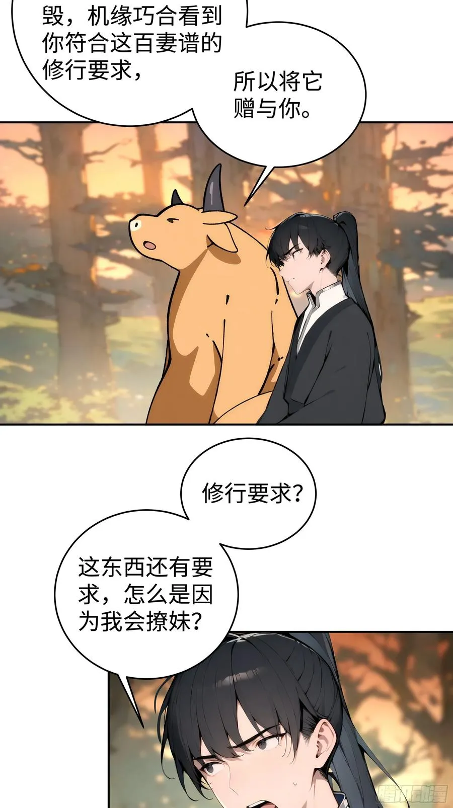 02 绑人，你是专业的！ 第47页