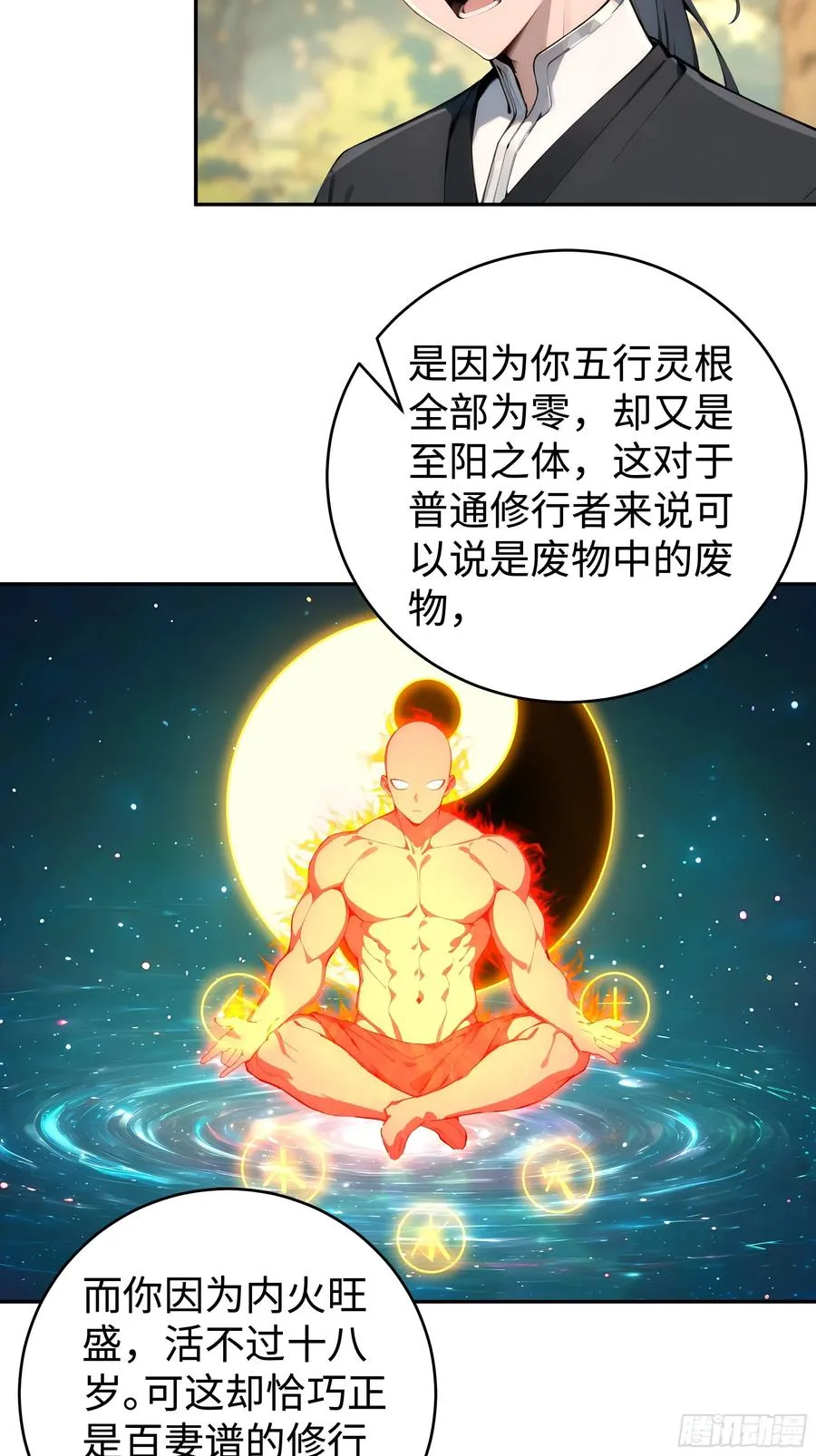 02 绑人，你是专业的！ 第48页