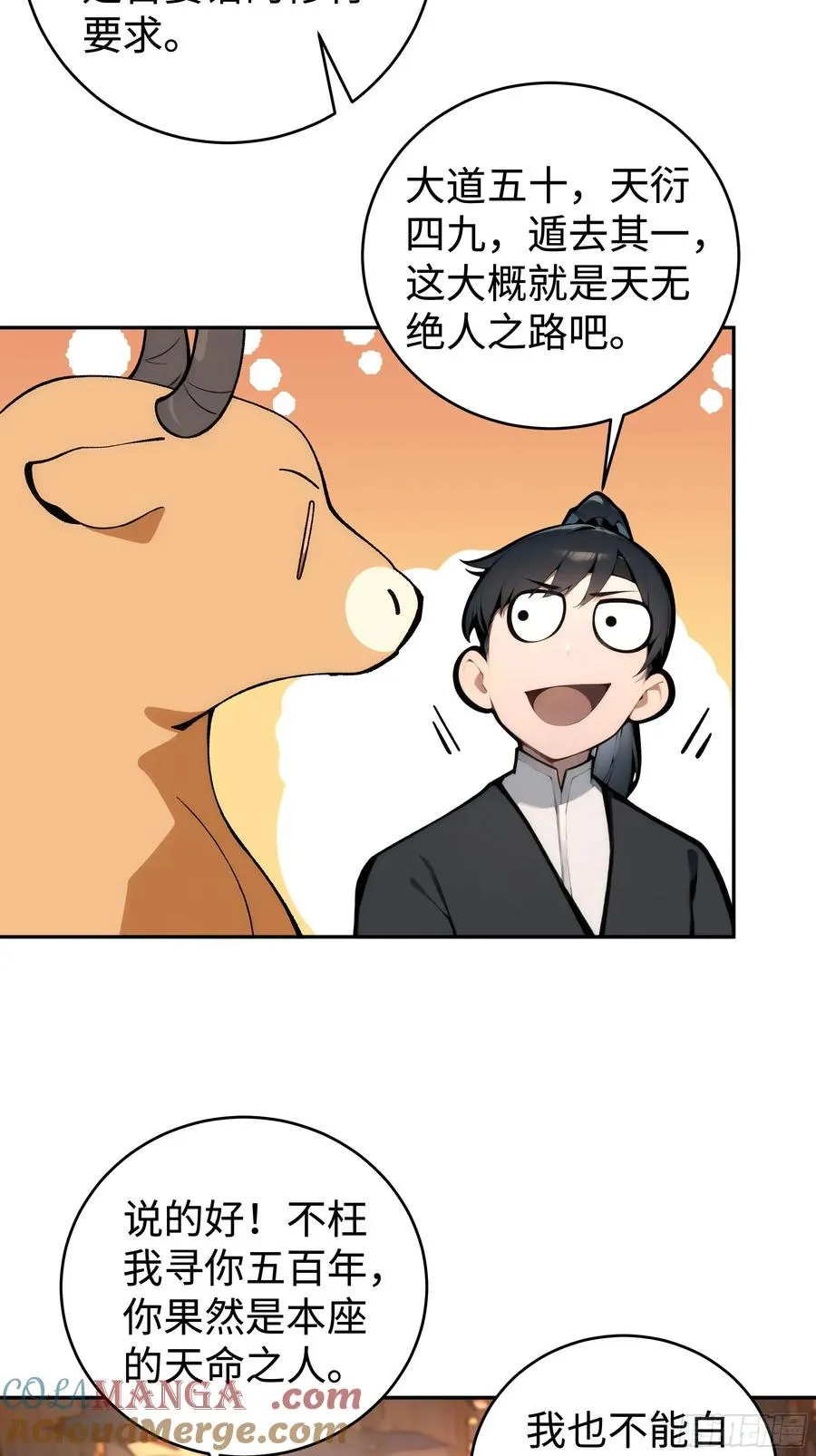 02 绑人，你是专业的！ 第49页