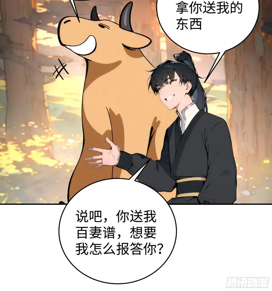 02 绑人，你是专业的！ 第50页