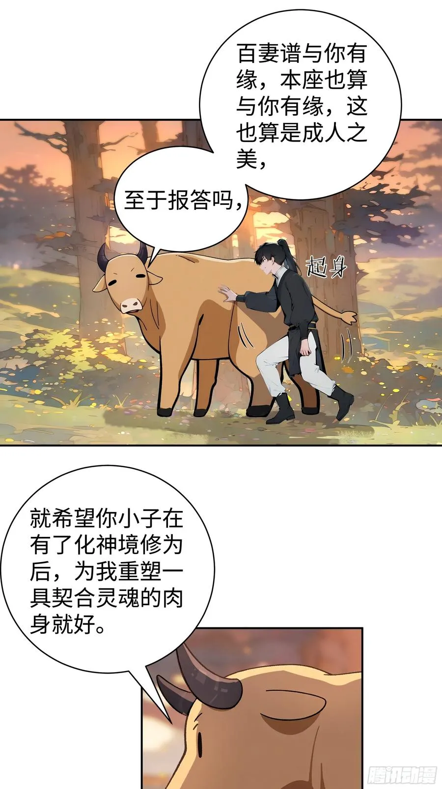 02 绑人，你是专业的！ 第51页