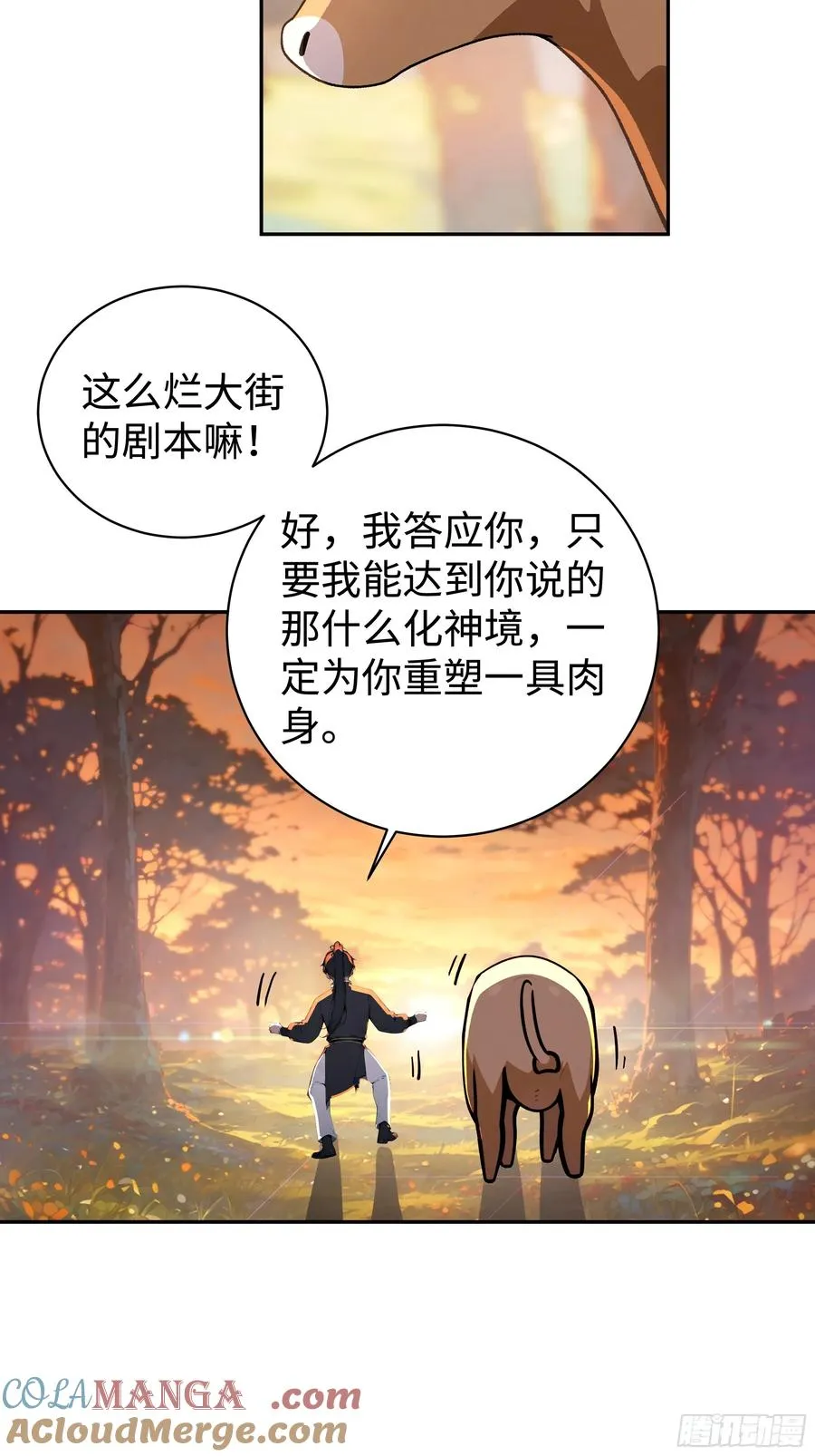 02 绑人，你是专业的！ 第52页