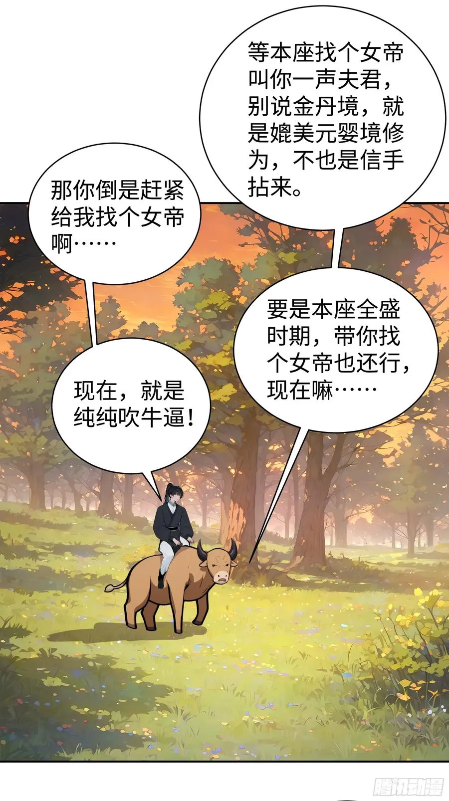 02 绑人，你是专业的！ 第53页