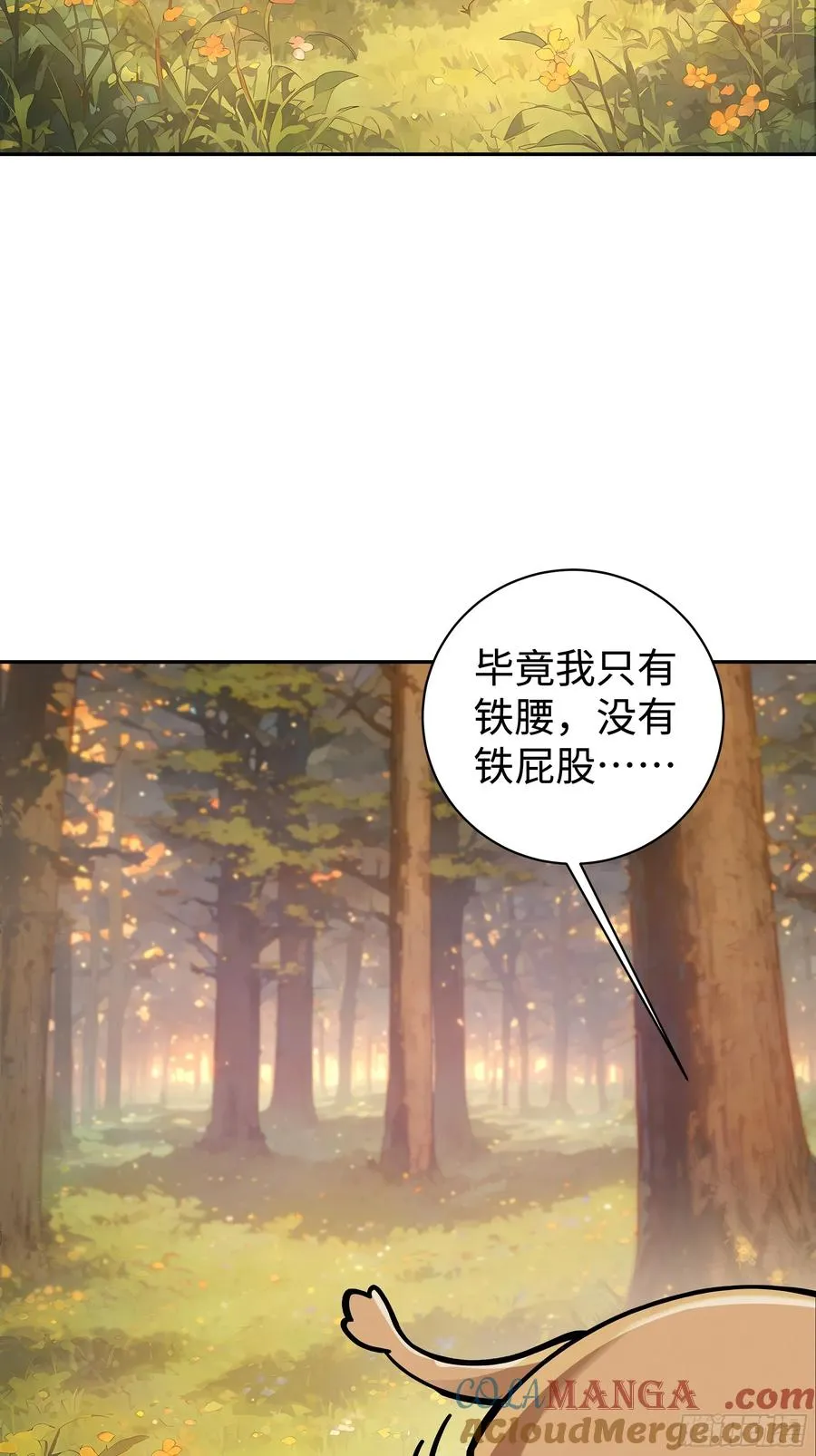 02 绑人，你是专业的！ 第55页