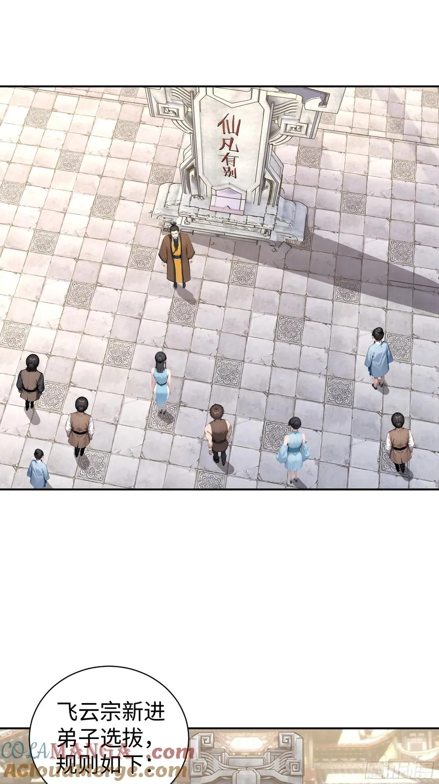 03 赢了，叫我夫君可好？ 第4页