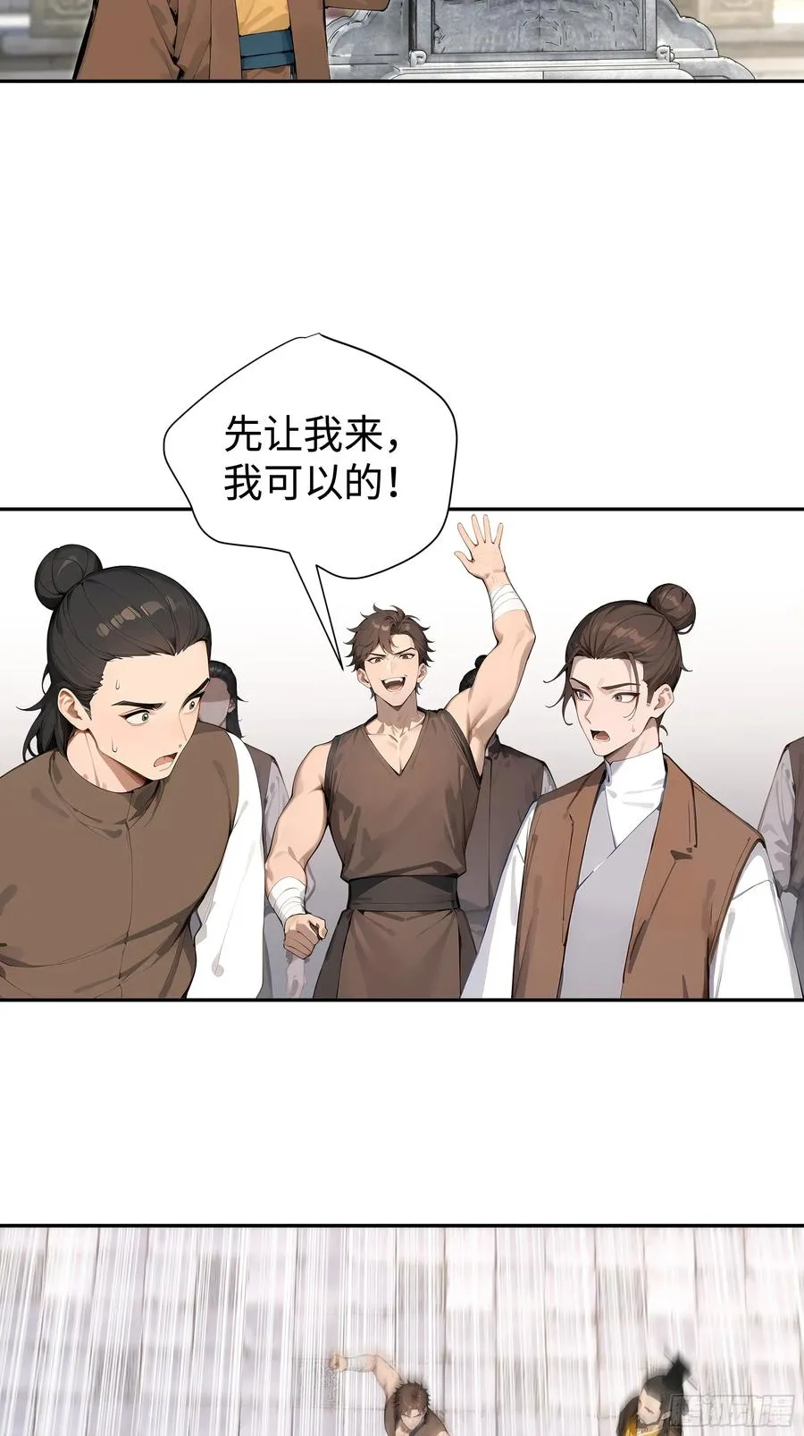 03 赢了，叫我夫君可好？ 第6页