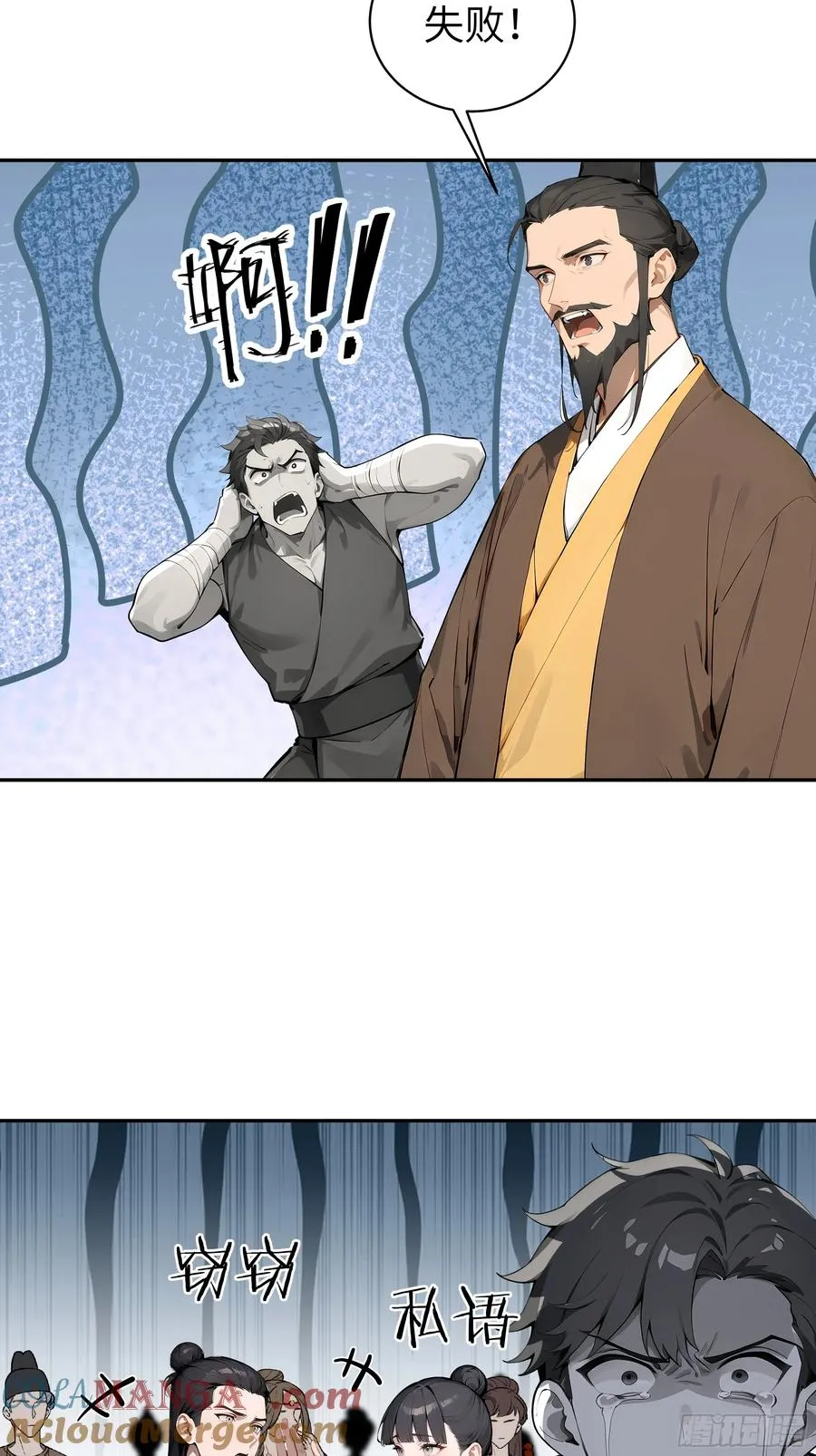 03 赢了，叫我夫君可好？ 第10页