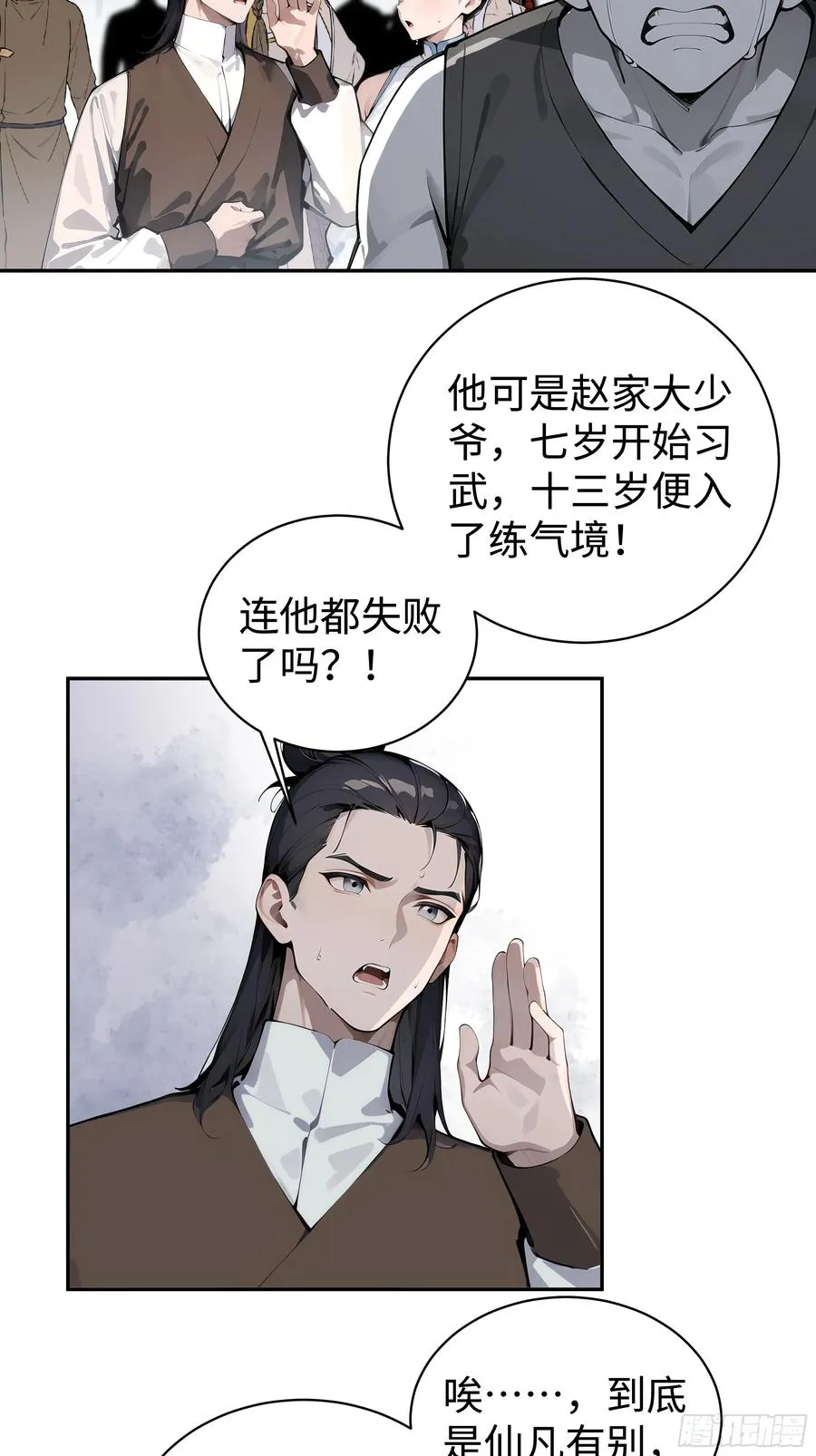 03 赢了，叫我夫君可好？ 第11页