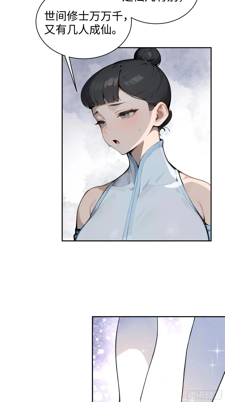 03 赢了，叫我夫君可好？ 第12页