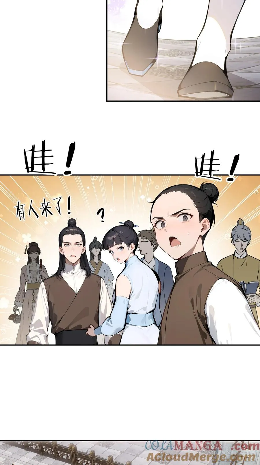 03 赢了，叫我夫君可好？ 第13页