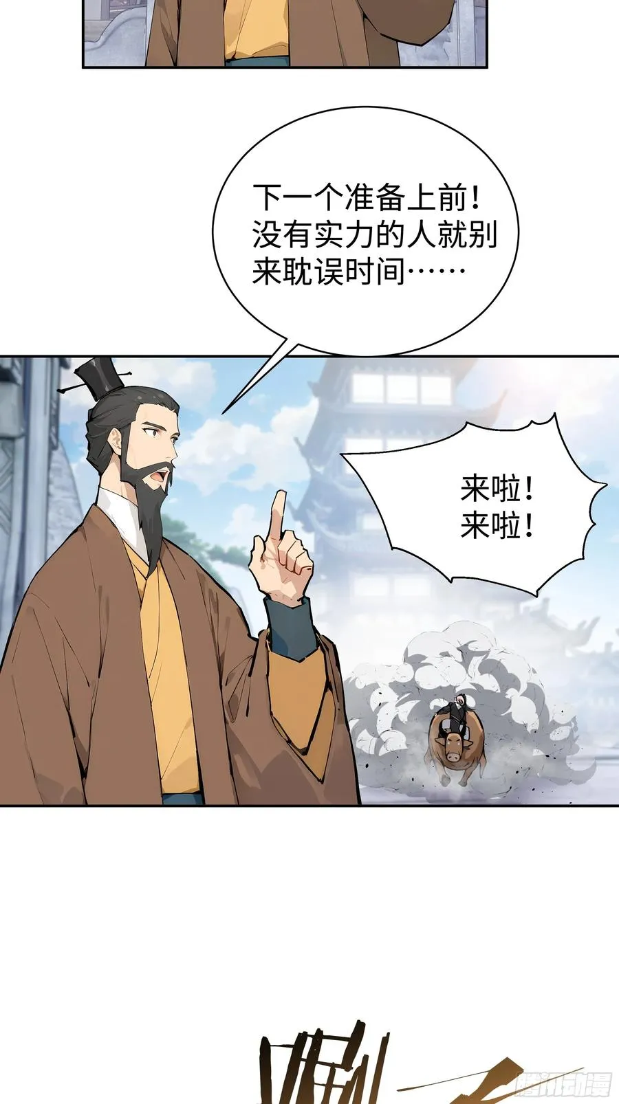 03 赢了，叫我夫君可好？ 第20页