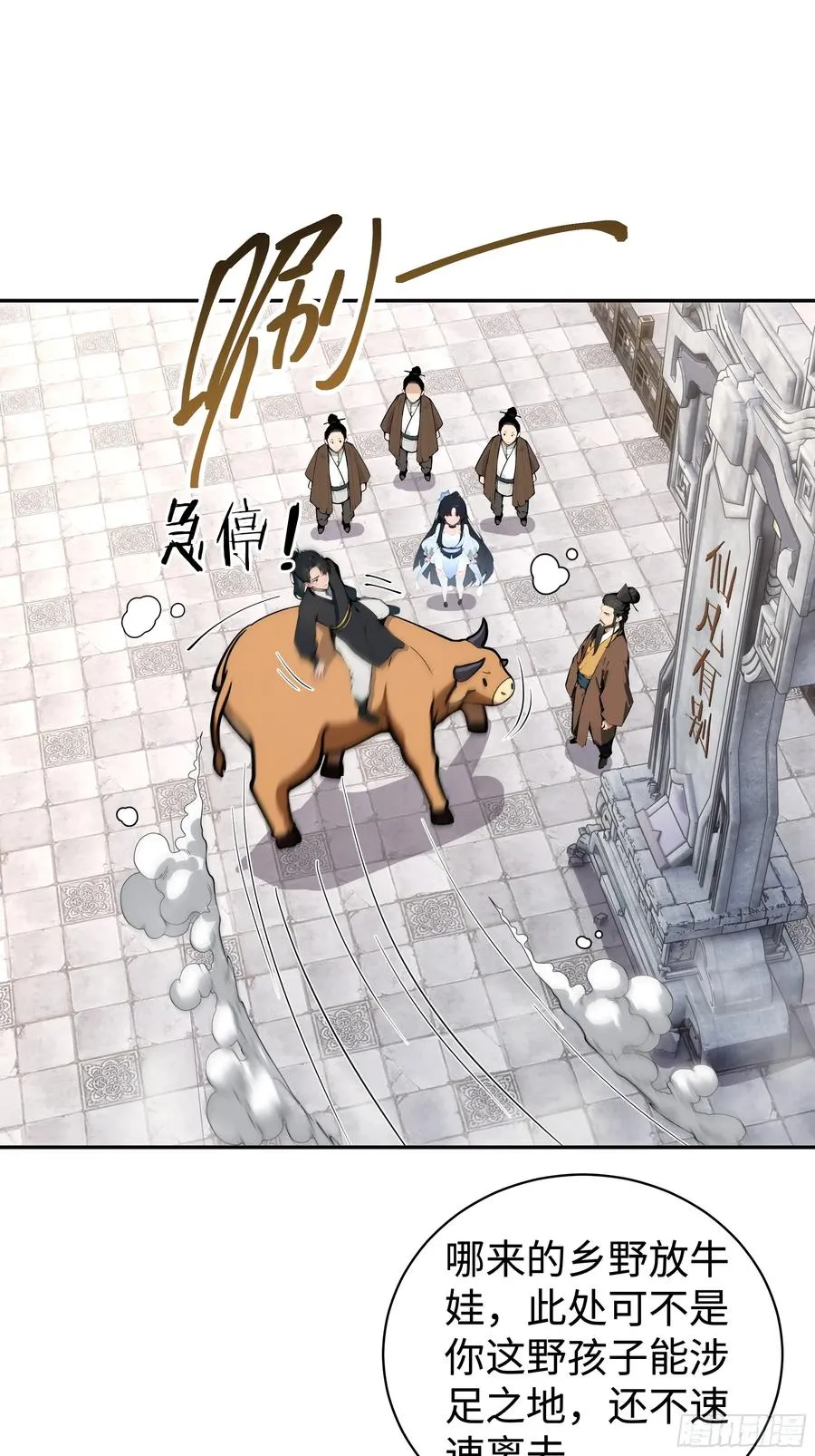 03 赢了，叫我夫君可好？ 第23页