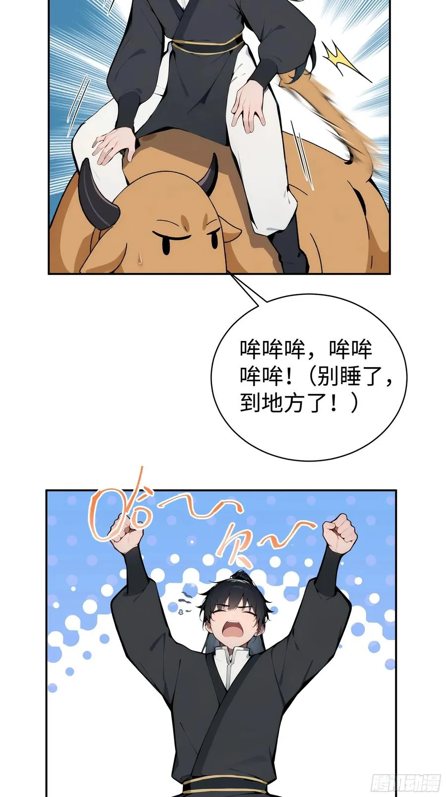 03 赢了，叫我夫君可好？ 第26页