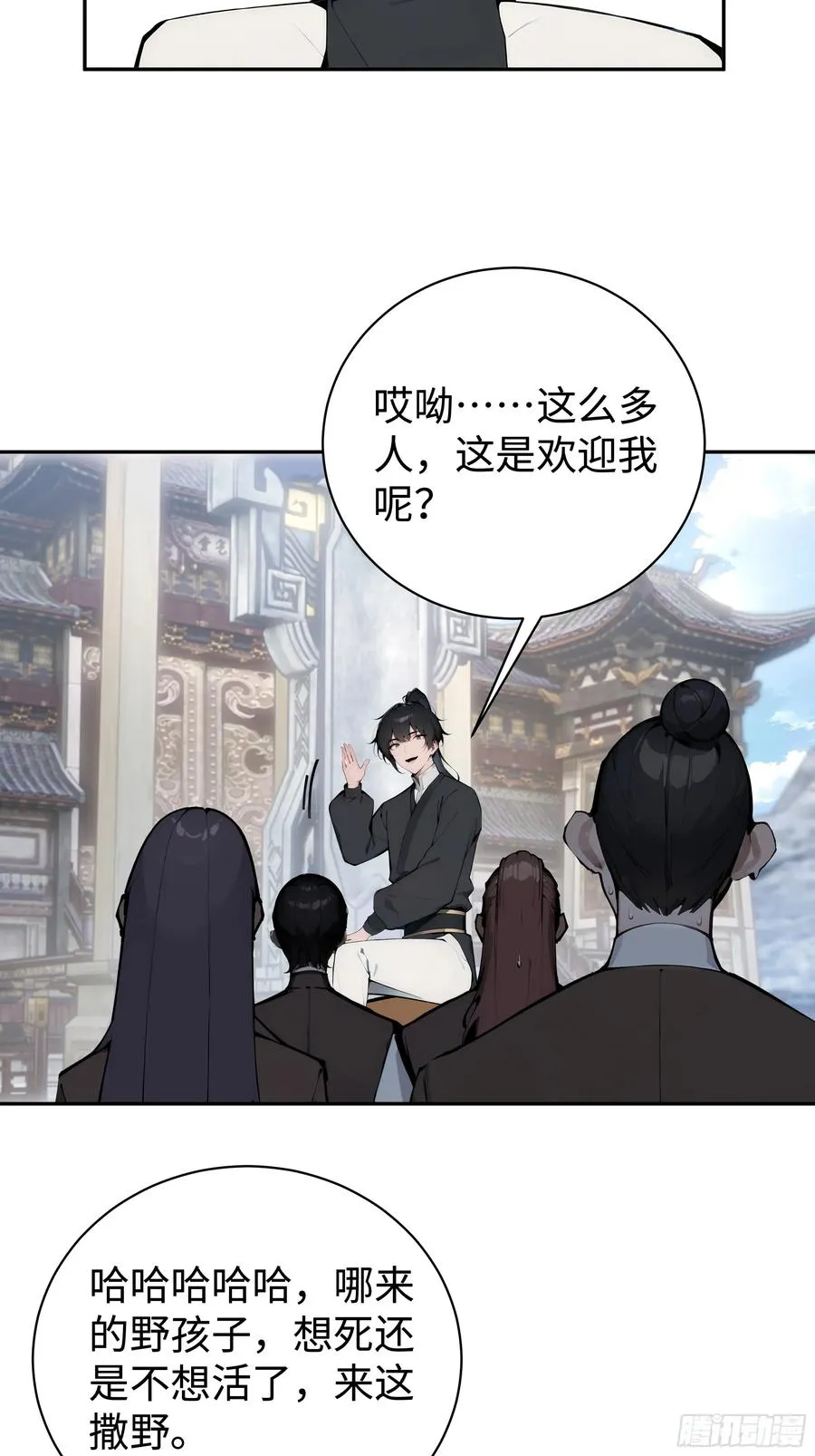 03 赢了，叫我夫君可好？ 第27页