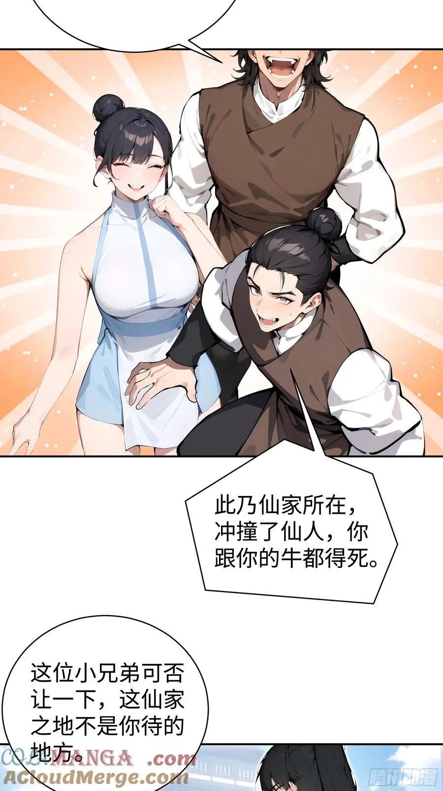 03 赢了，叫我夫君可好？ 第28页