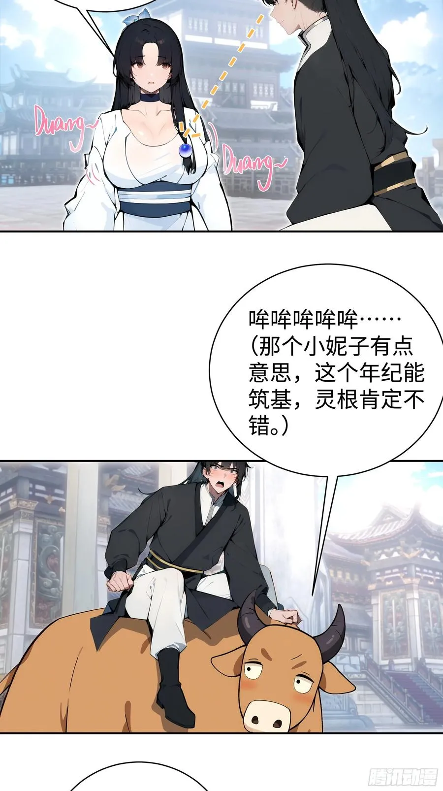 03 赢了，叫我夫君可好？ 第29页
