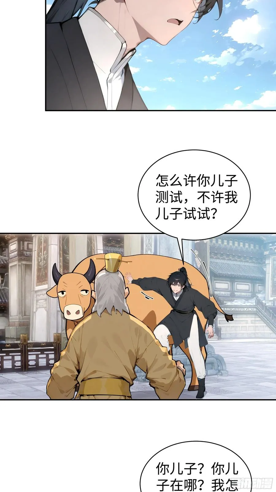 03 赢了，叫我夫君可好？ 第32页