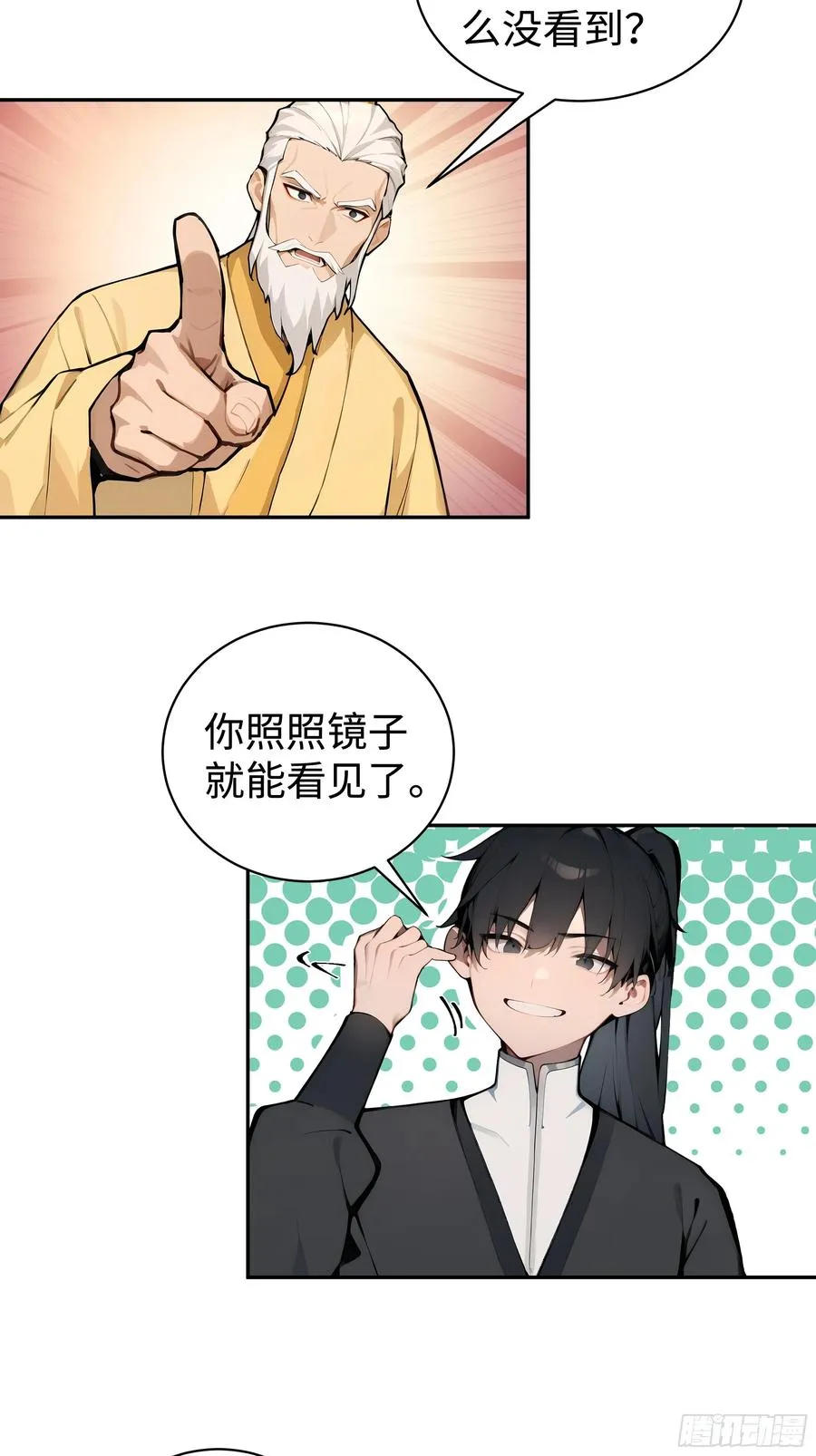 03 赢了，叫我夫君可好？ 第33页