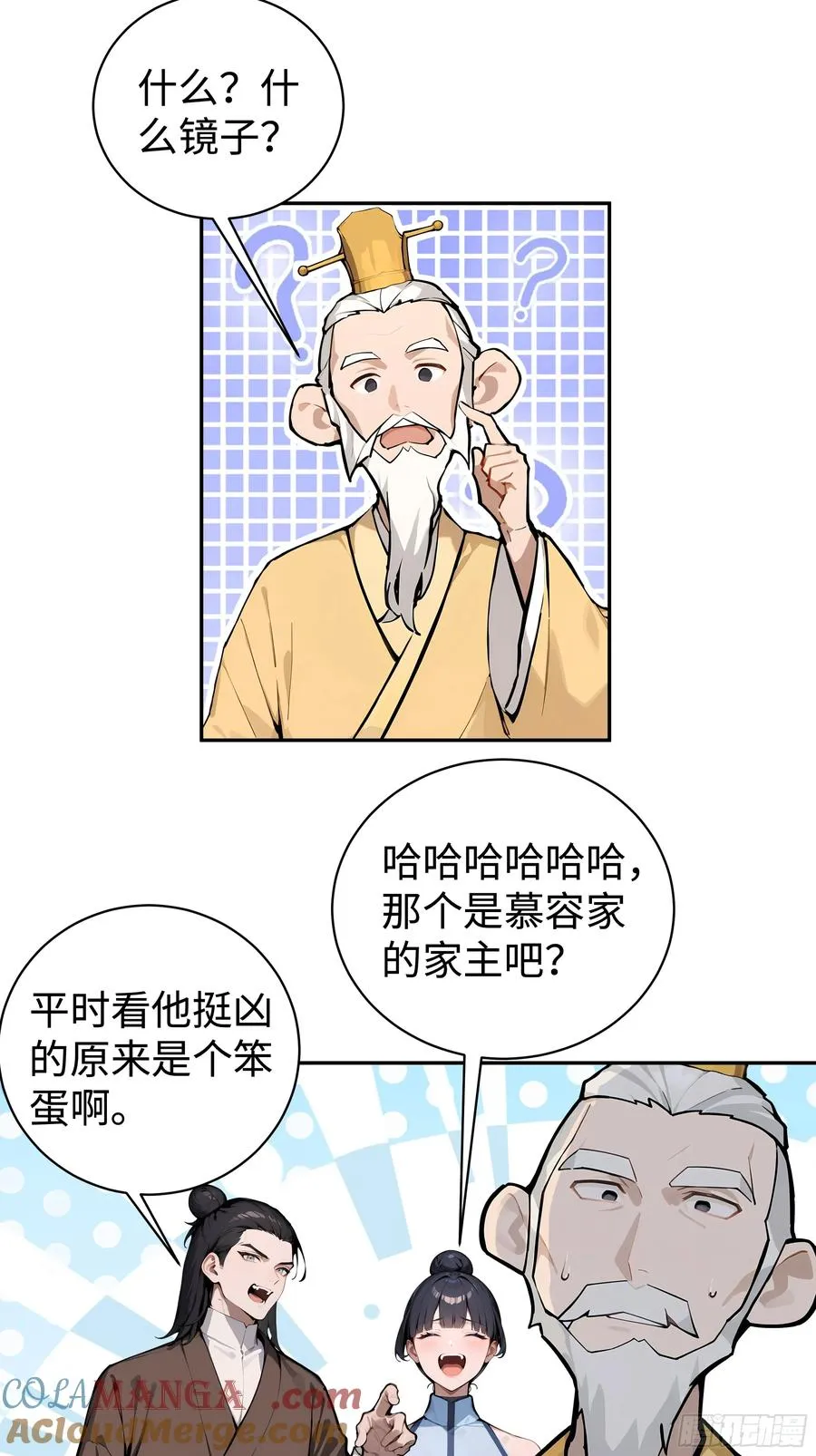03 赢了，叫我夫君可好？ 第34页