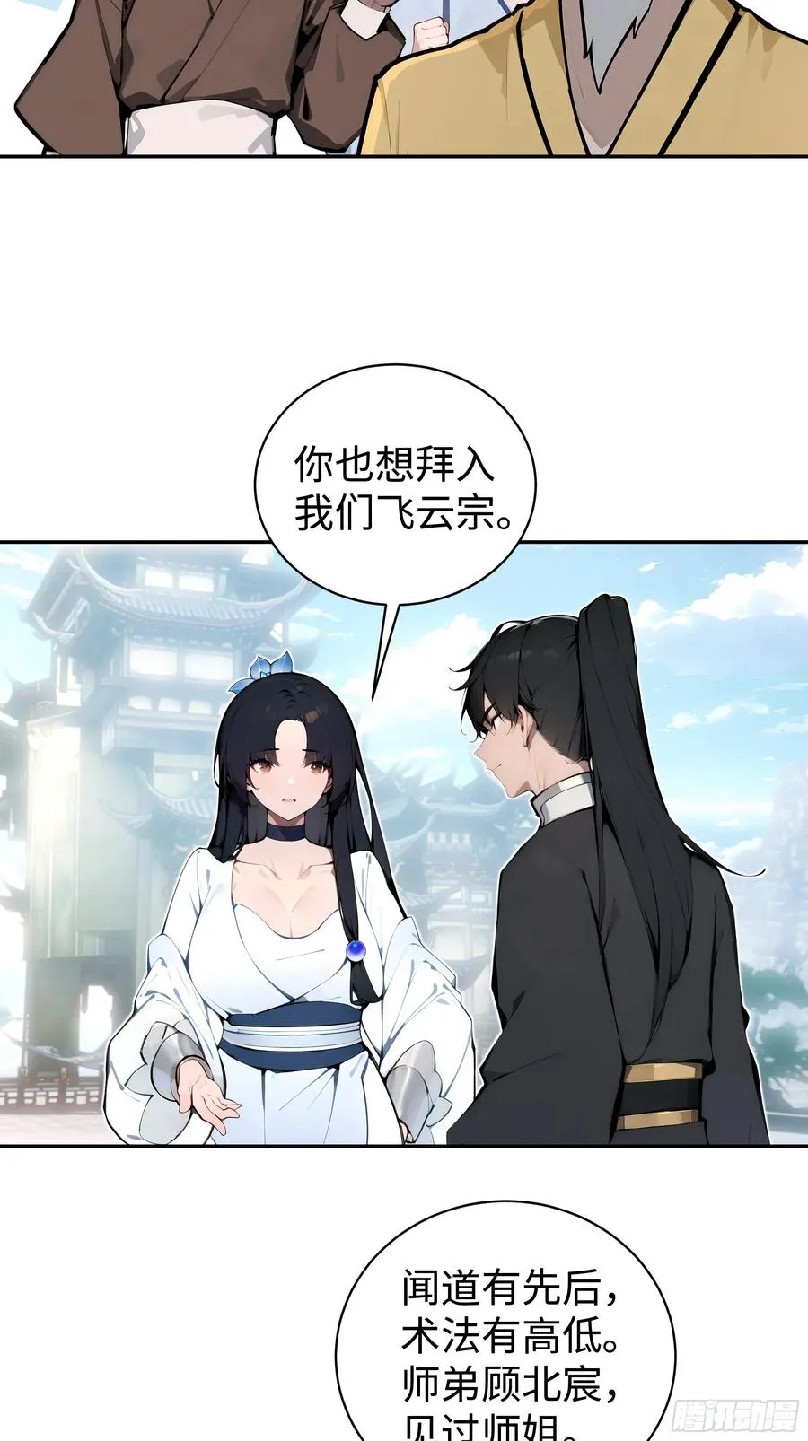 03 赢了，叫我夫君可好？ 第35页
